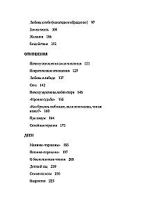 All Labkovsky in One Book - I Want and I Will, I Love and I Understand. Greetings from Childhood